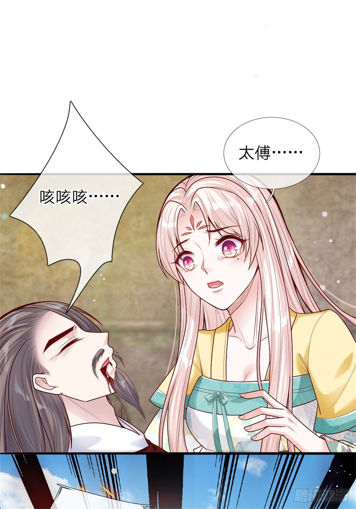 第36话 血祭10