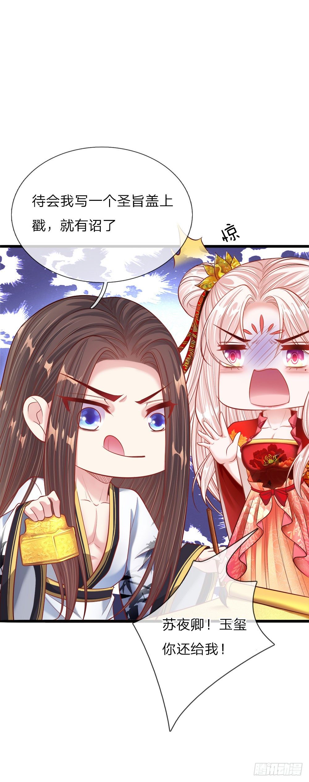 第41话 难以避免的侍寝15