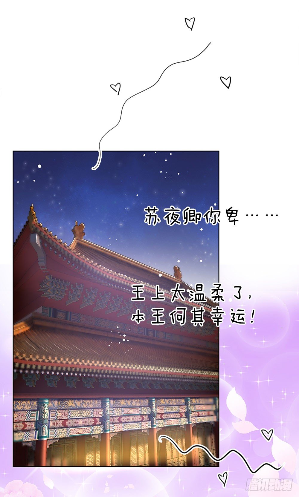 第45话 好戏开场3