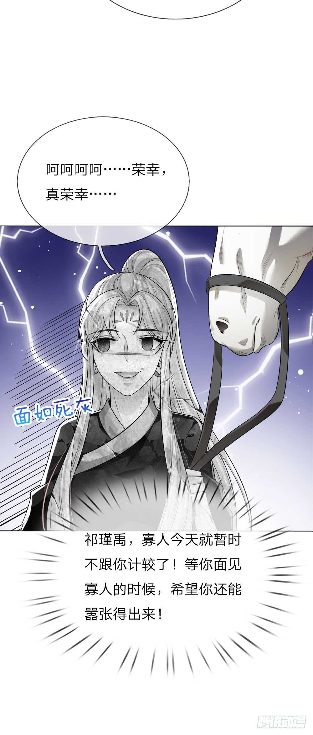 第21话 女皇变宫女18