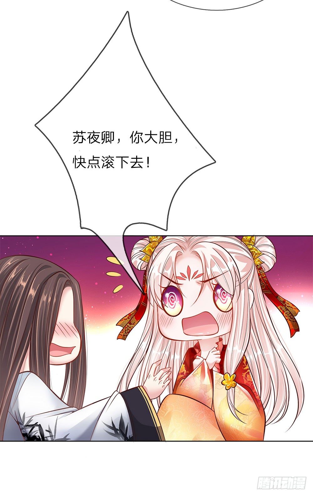 第41话 难以避免的侍寝11