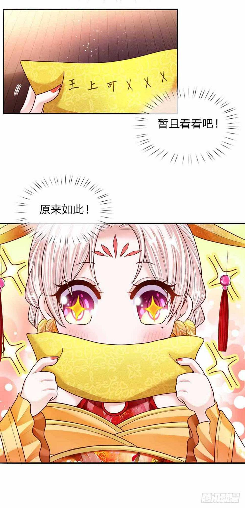 第48话 戾王驾到7