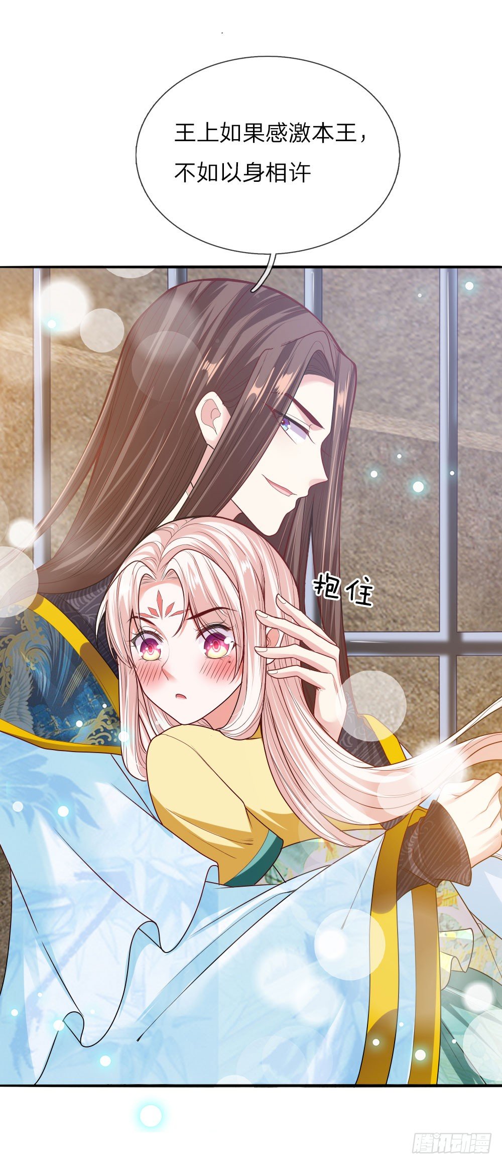 第31话 舍身赴死？8