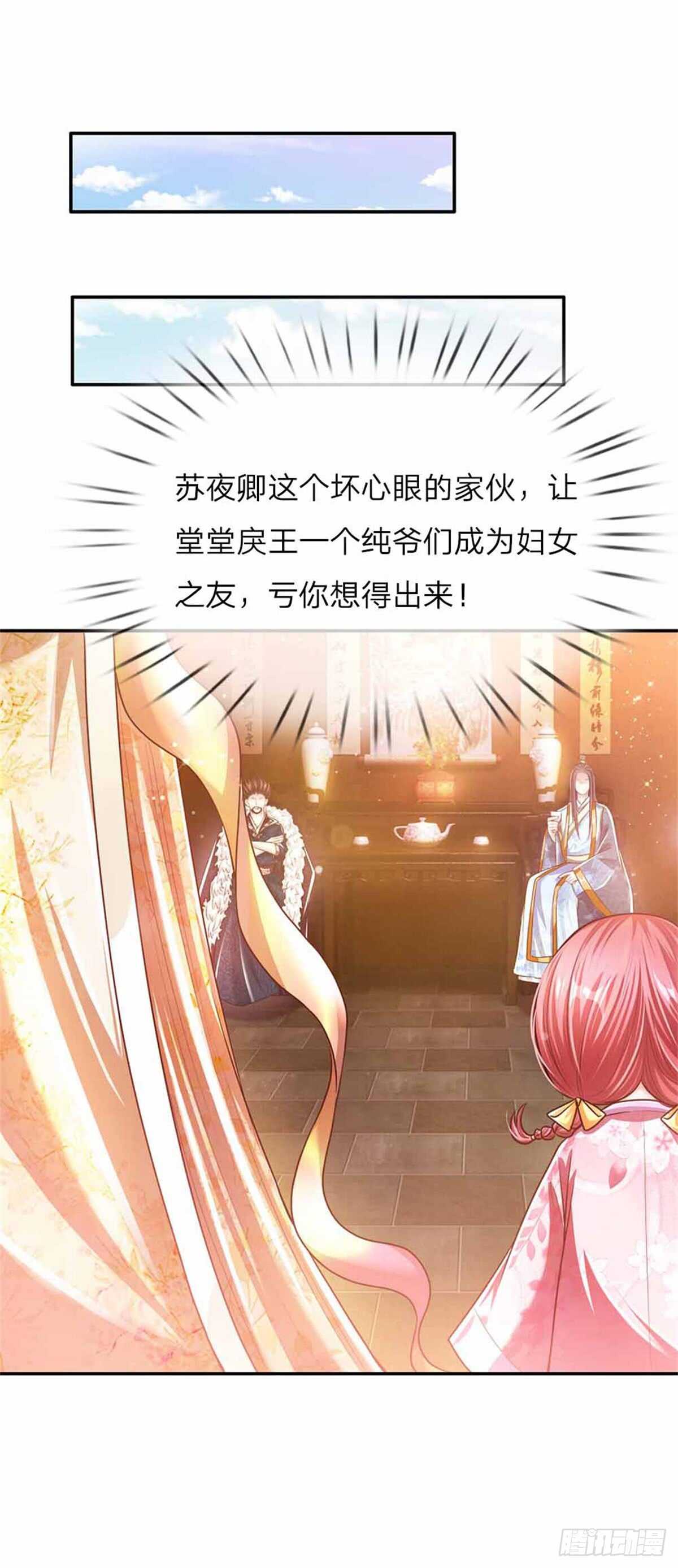 第50话 大和妇女之友16