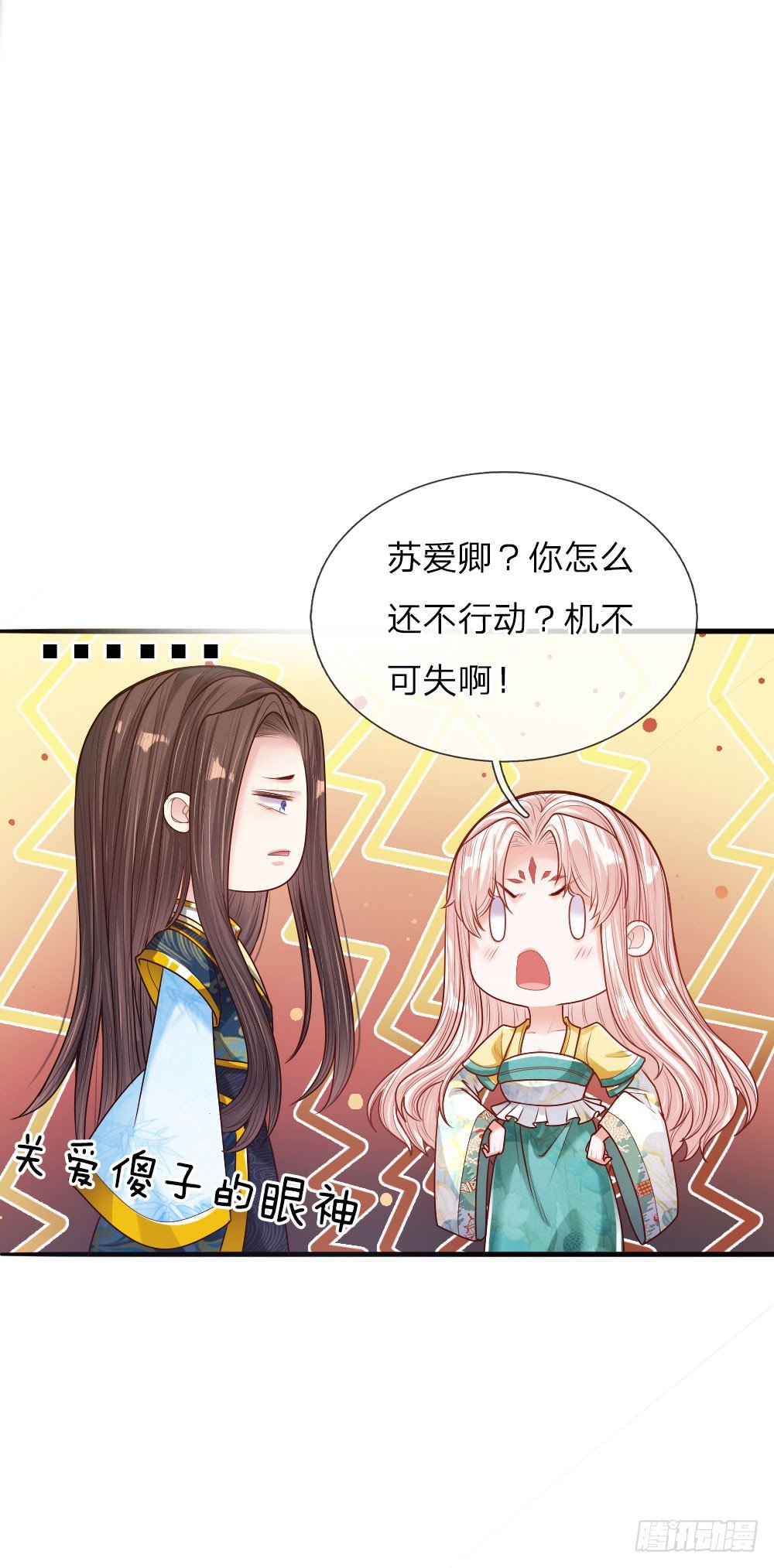 第34话 擒贼先擒王16