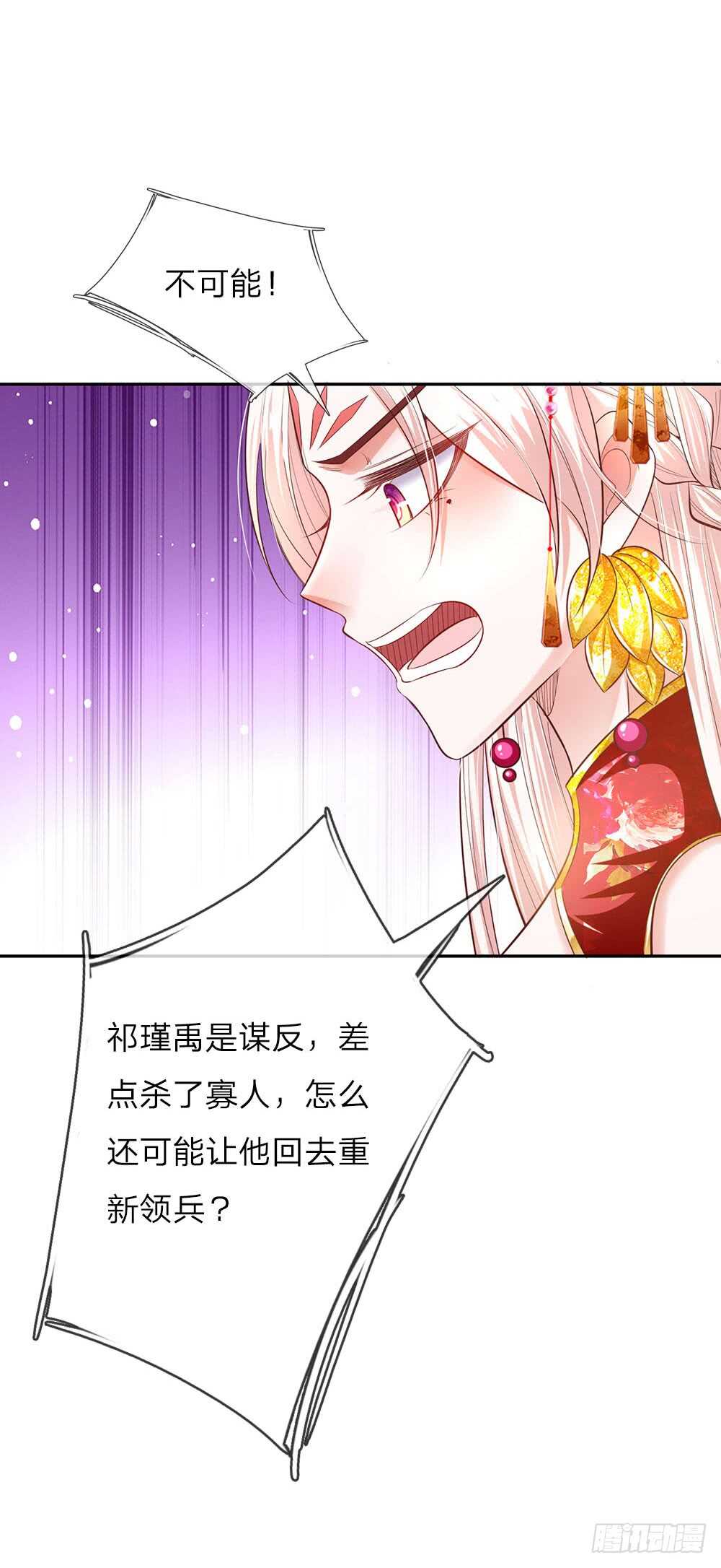 第47话 集体逼宫？9