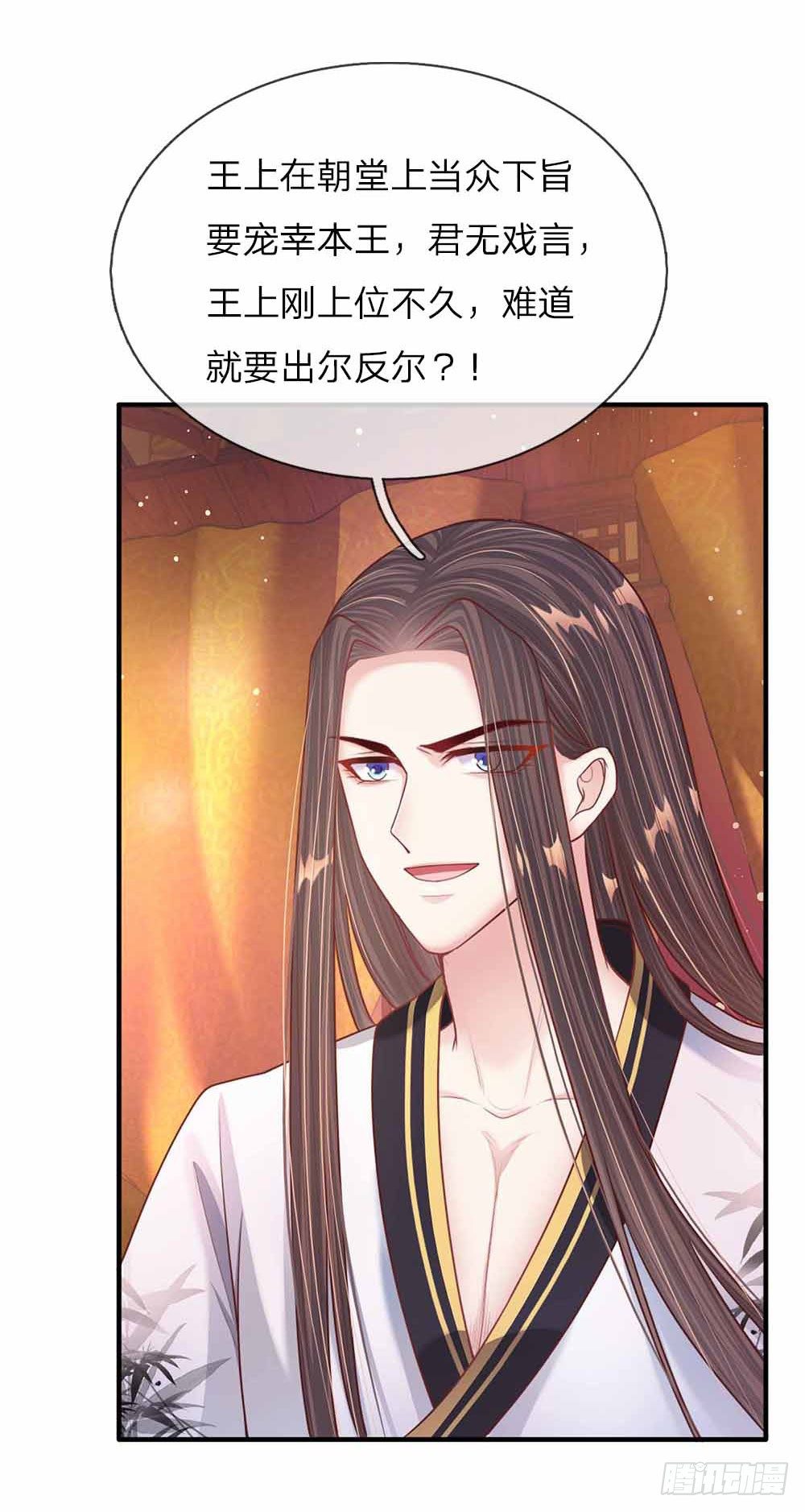 第44话 奉旨侍寝18
