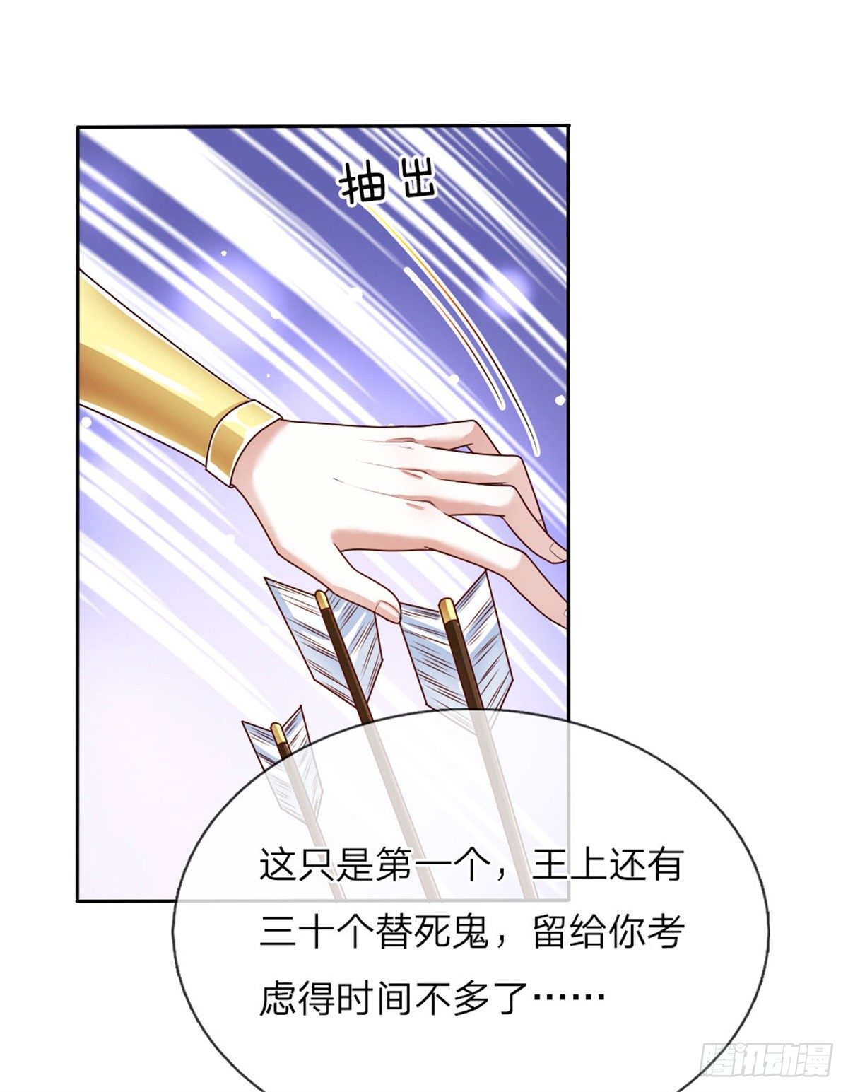 第36话 血祭12