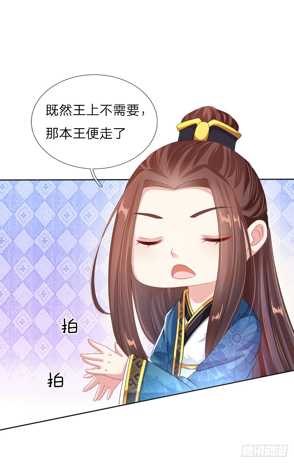第7话 寡人不是暴君！11