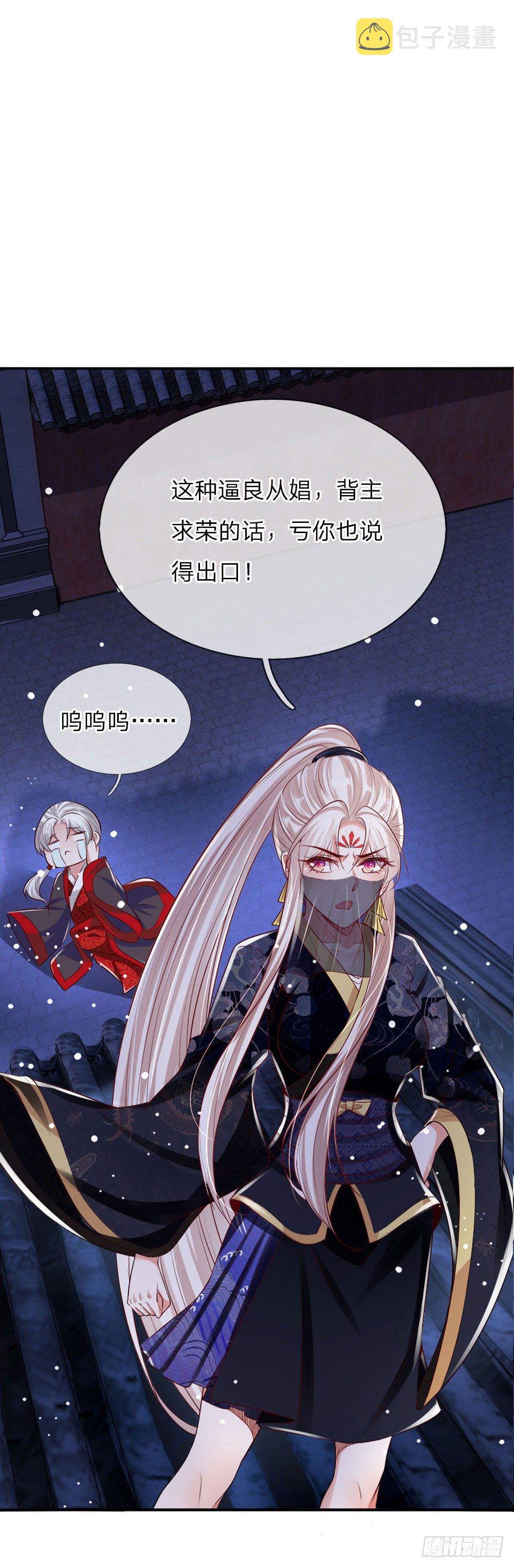 第18话 偷玉玺15