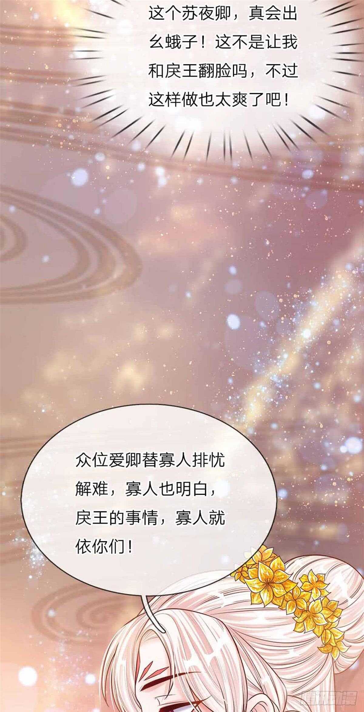 第50话 大和妇女之友11