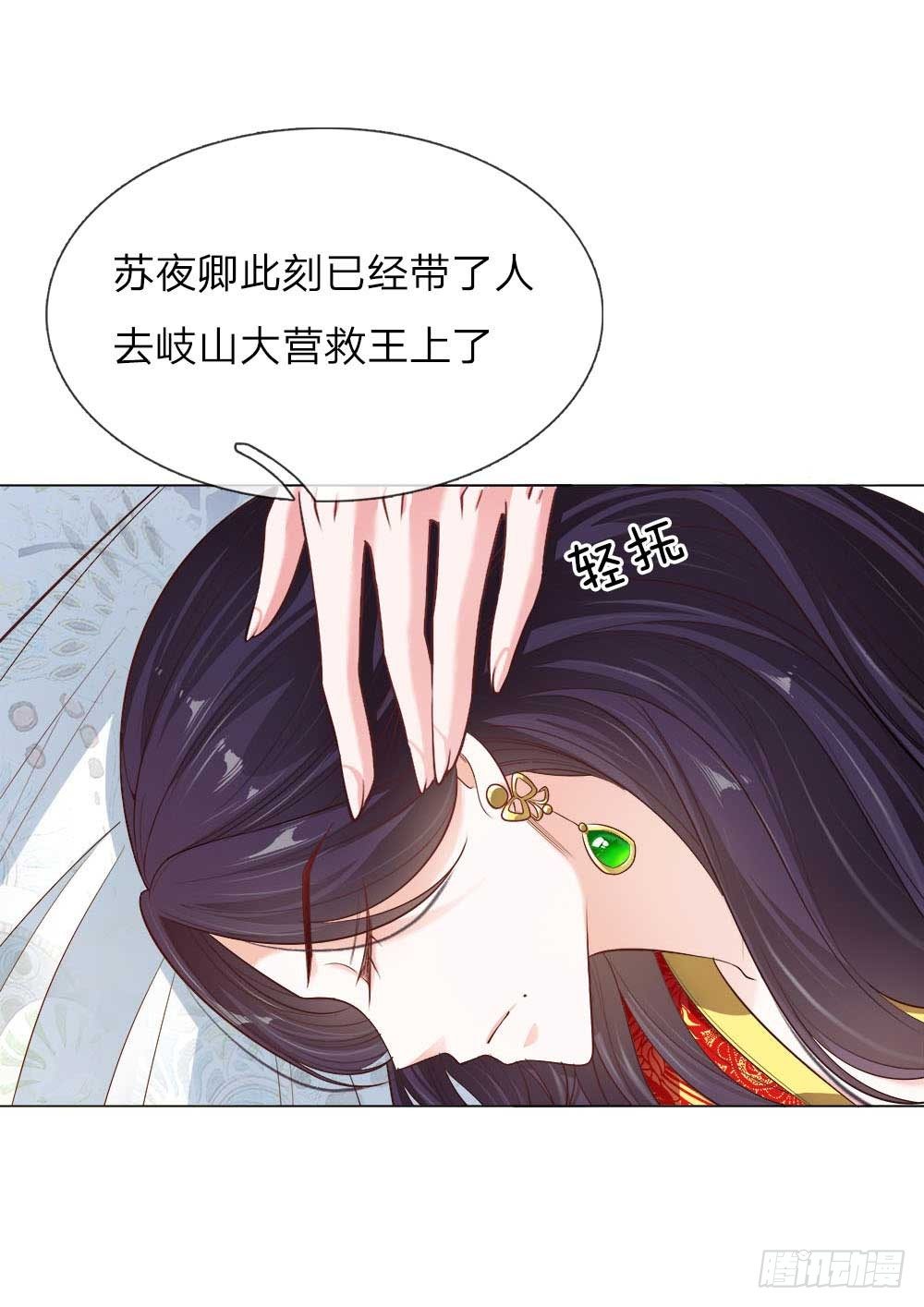 第26话 鹬蚌相争15
