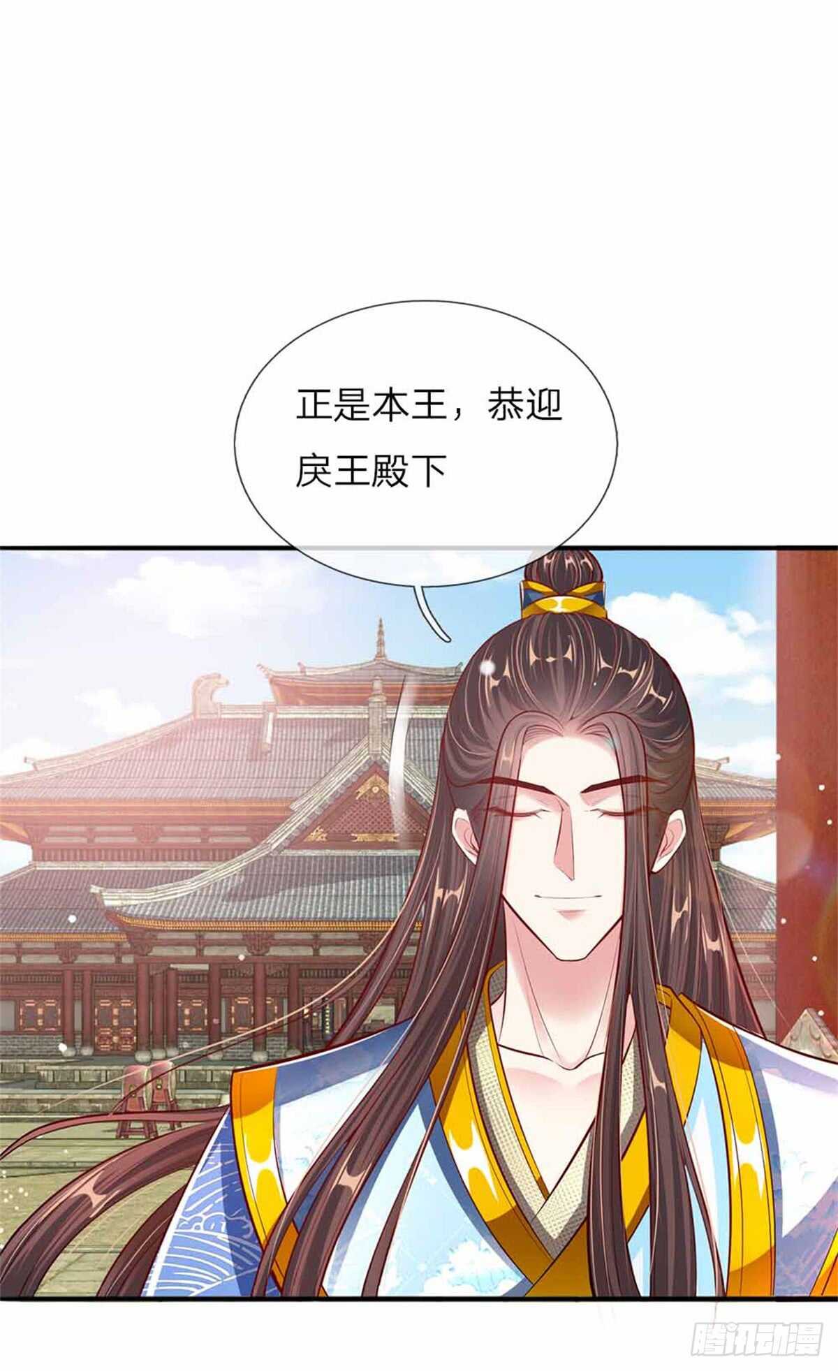 第49话 天朝上国诏谕1