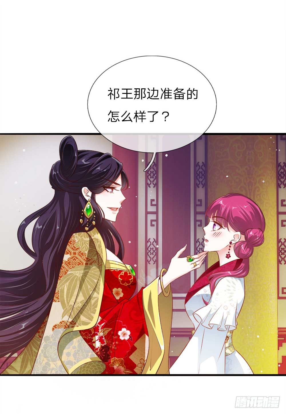 第16话 太后的计划18