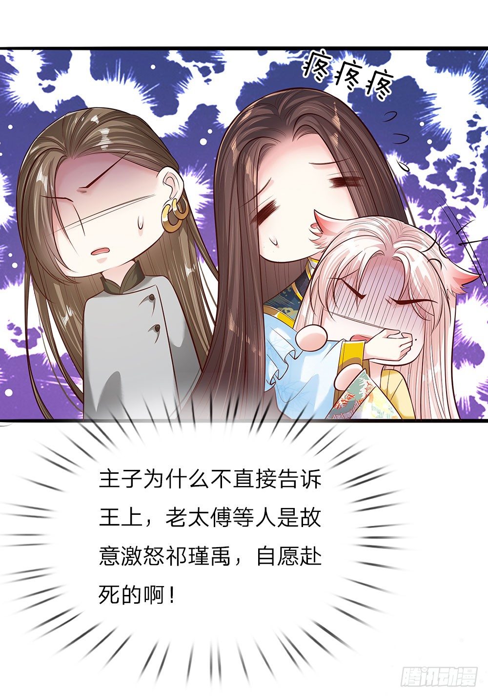 第37话 誓死保卫吾王7