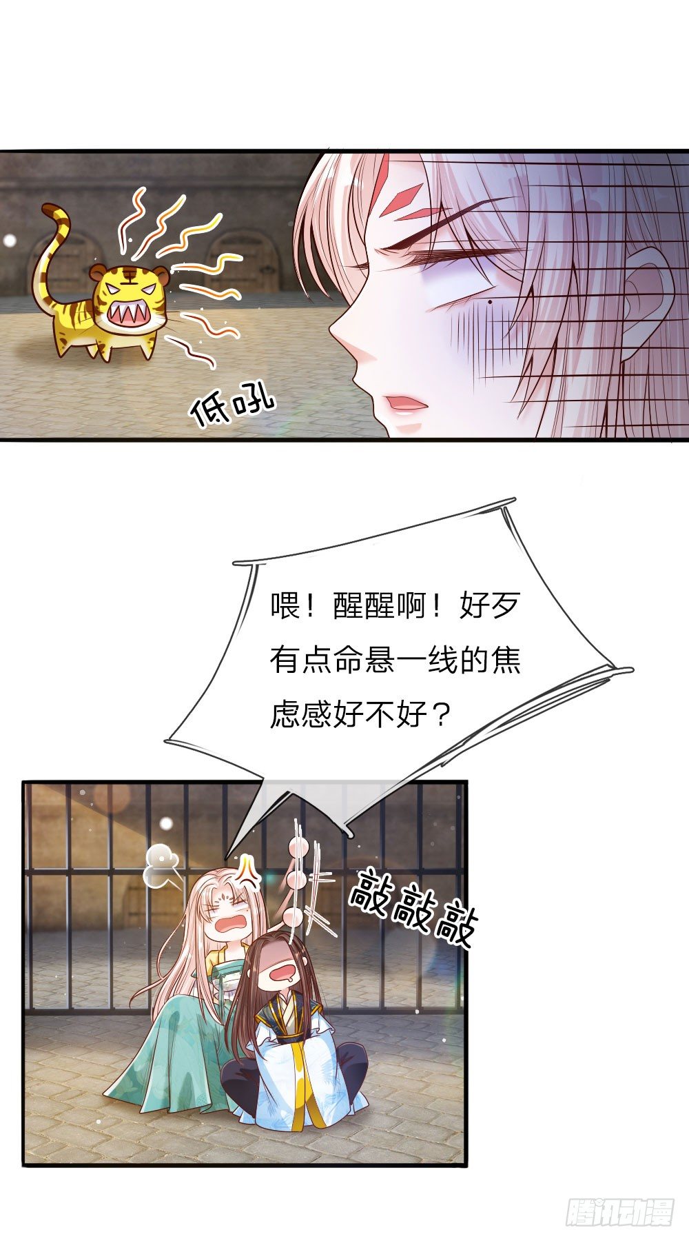 第32话 淡淡的忧伤2