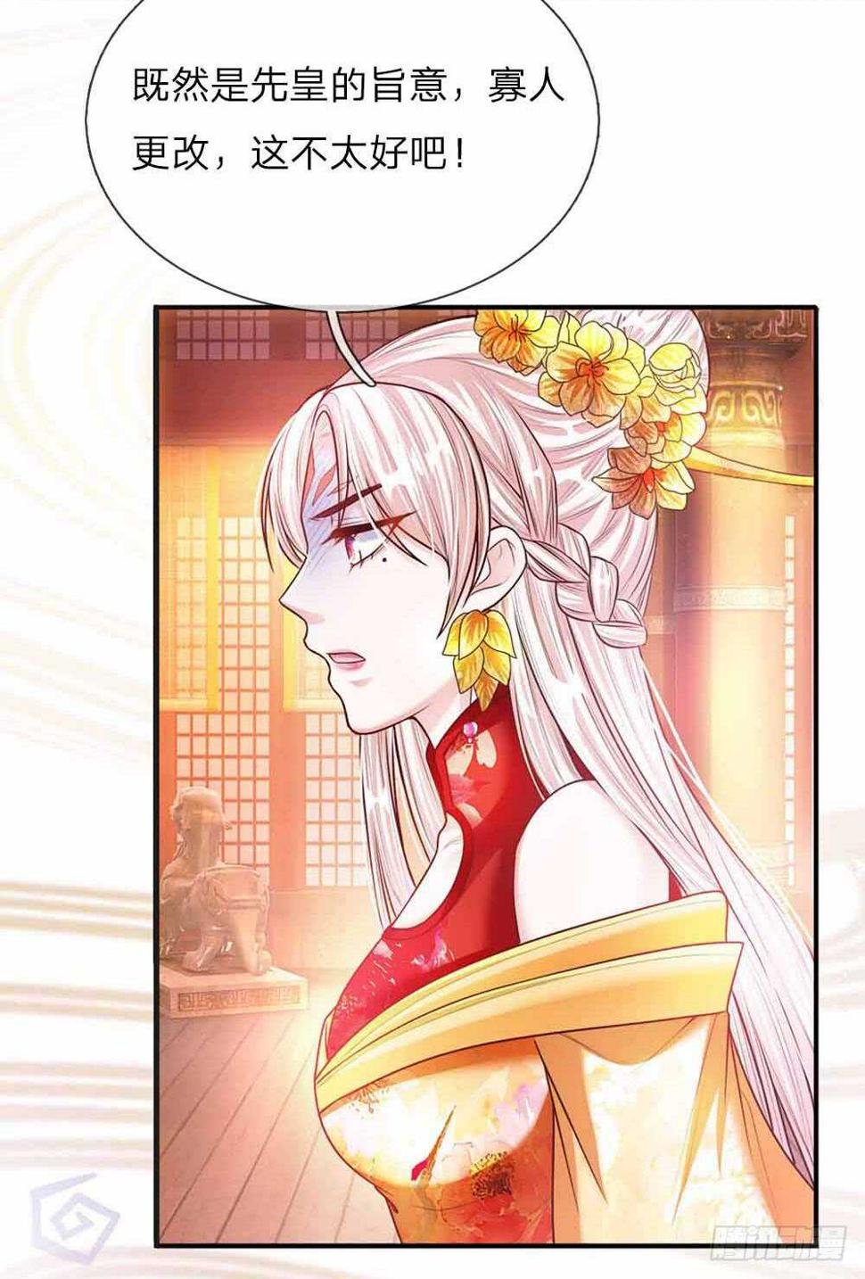 第48话 戾王驾到2