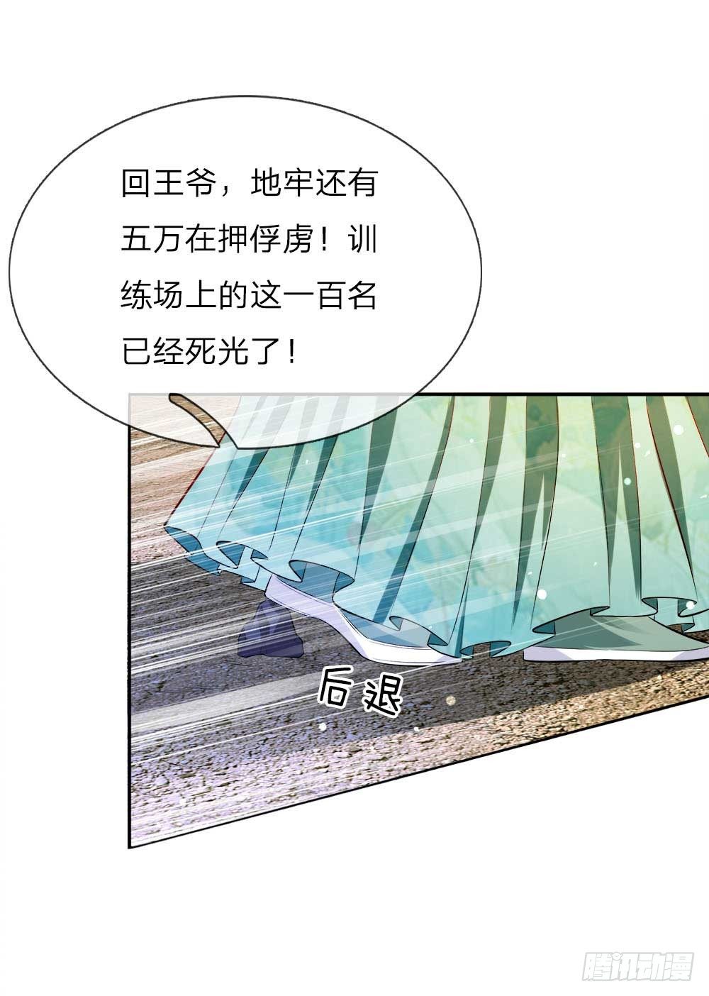 第27话 活下去的代价8