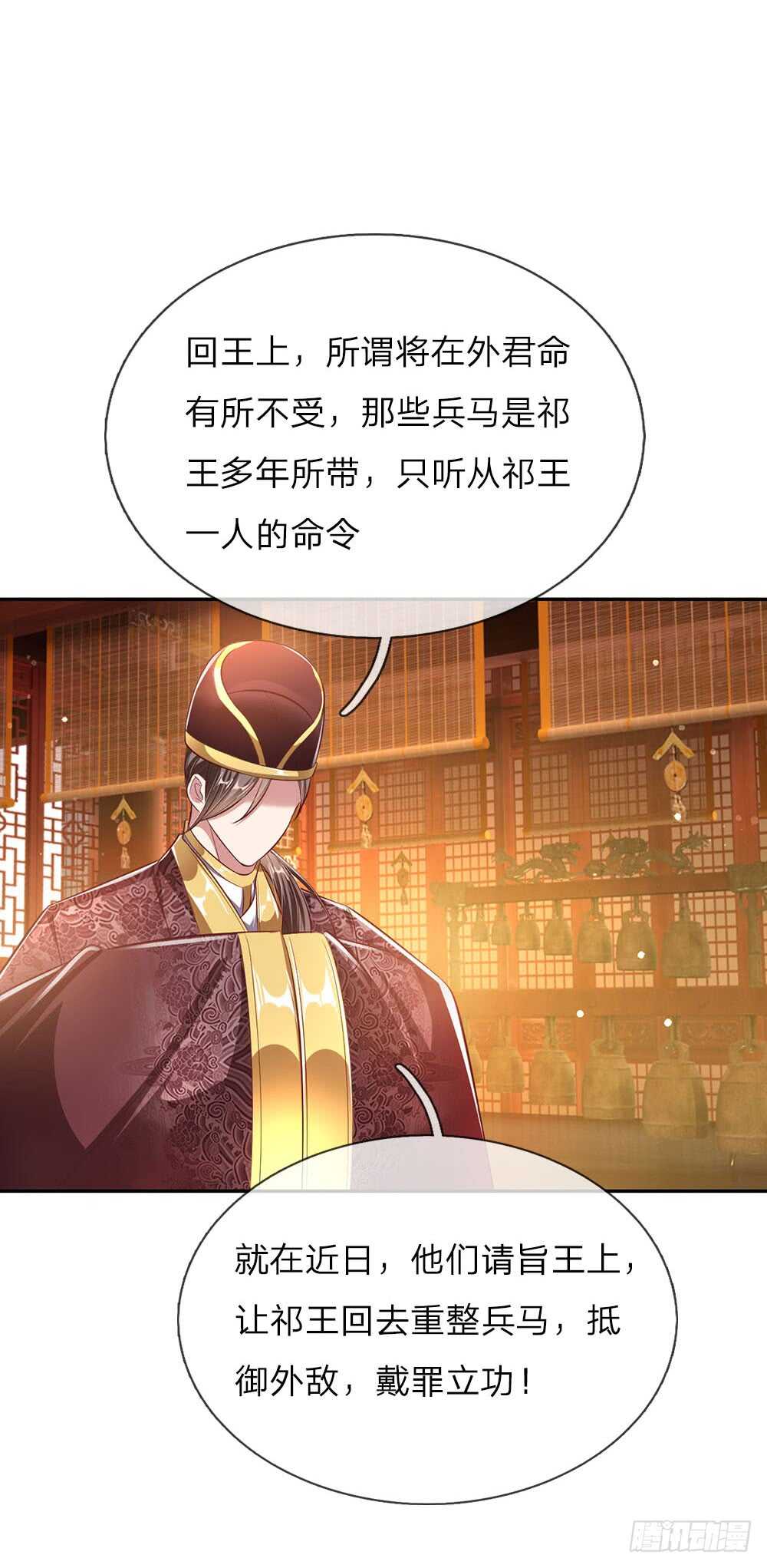 第47话 集体逼宫？8