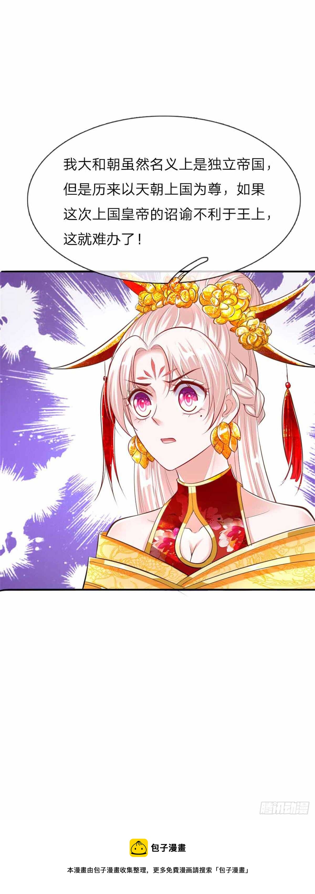 第49话 天朝上国诏谕19