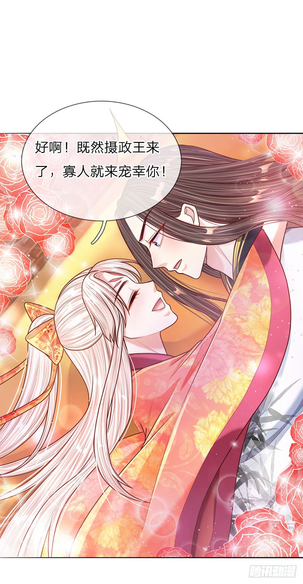 第46话 应对锦囊12