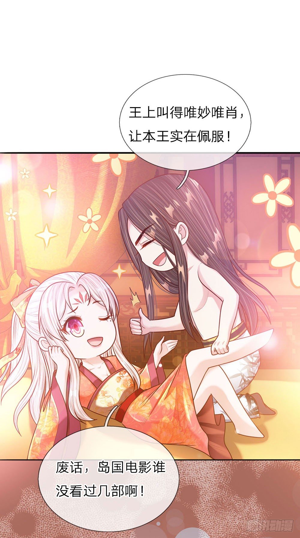第46话 应对锦囊0