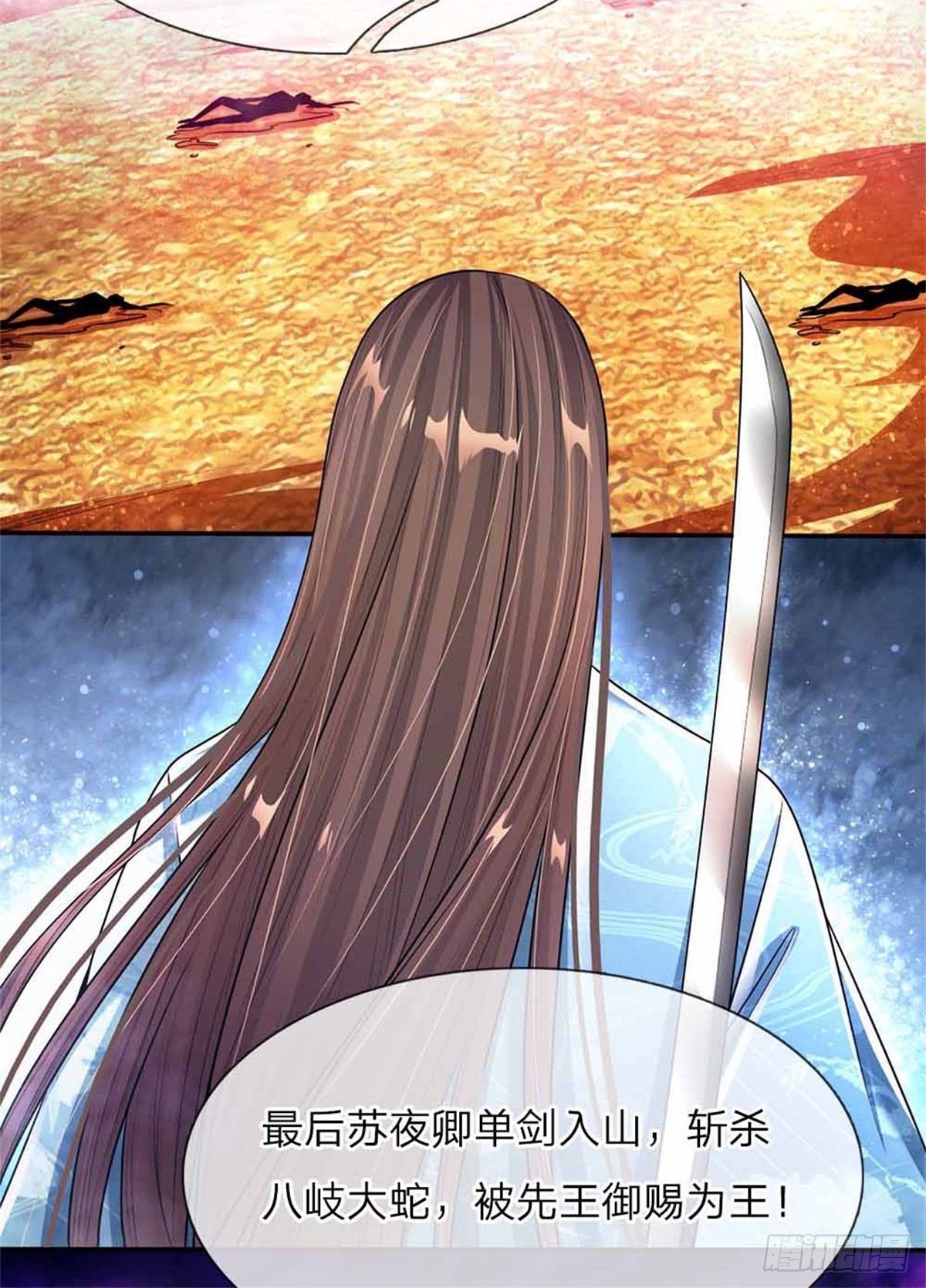 第52话 苏夜卿的开挂事迹17