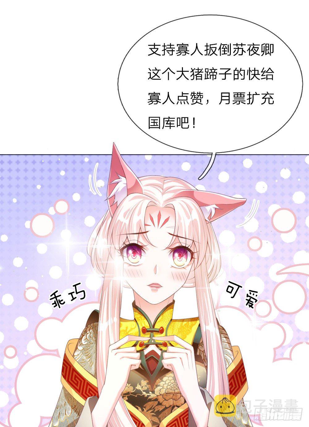 第21话 女皇变宫女20