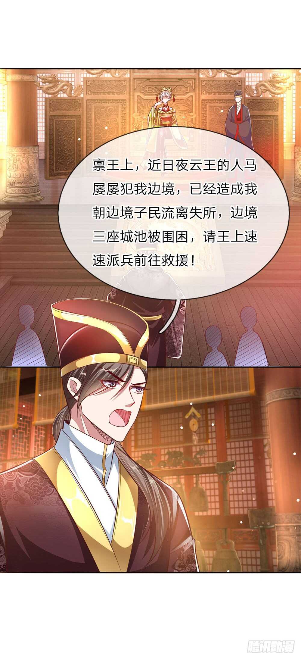 第47话 集体逼宫？4
