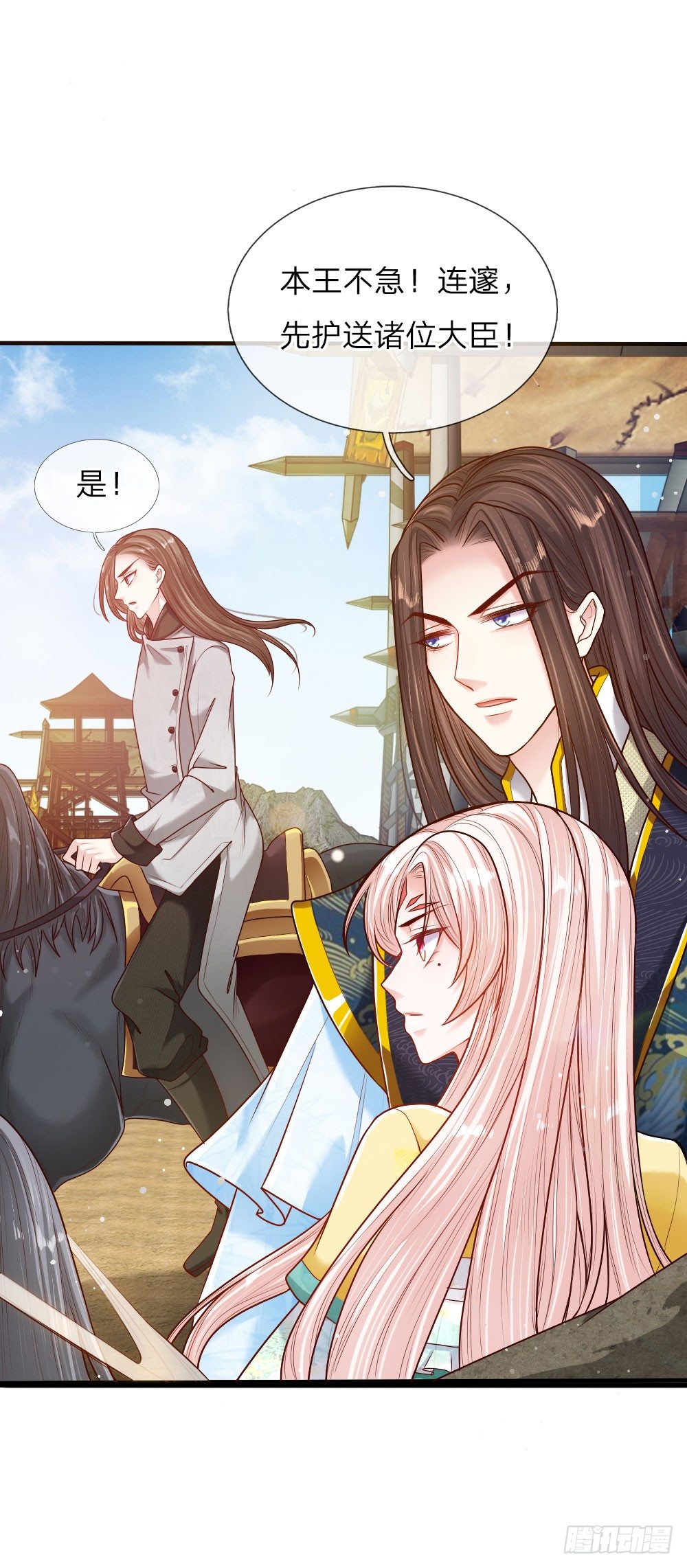 第38话 苏夜卿的谋划14