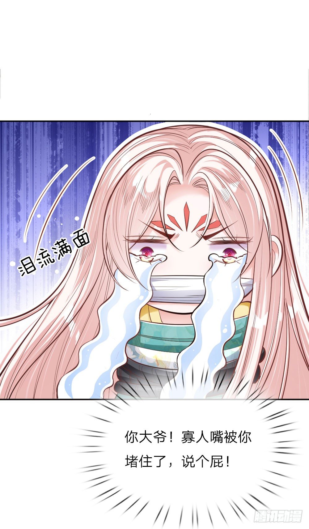 第29话 帝王气运觉醒1