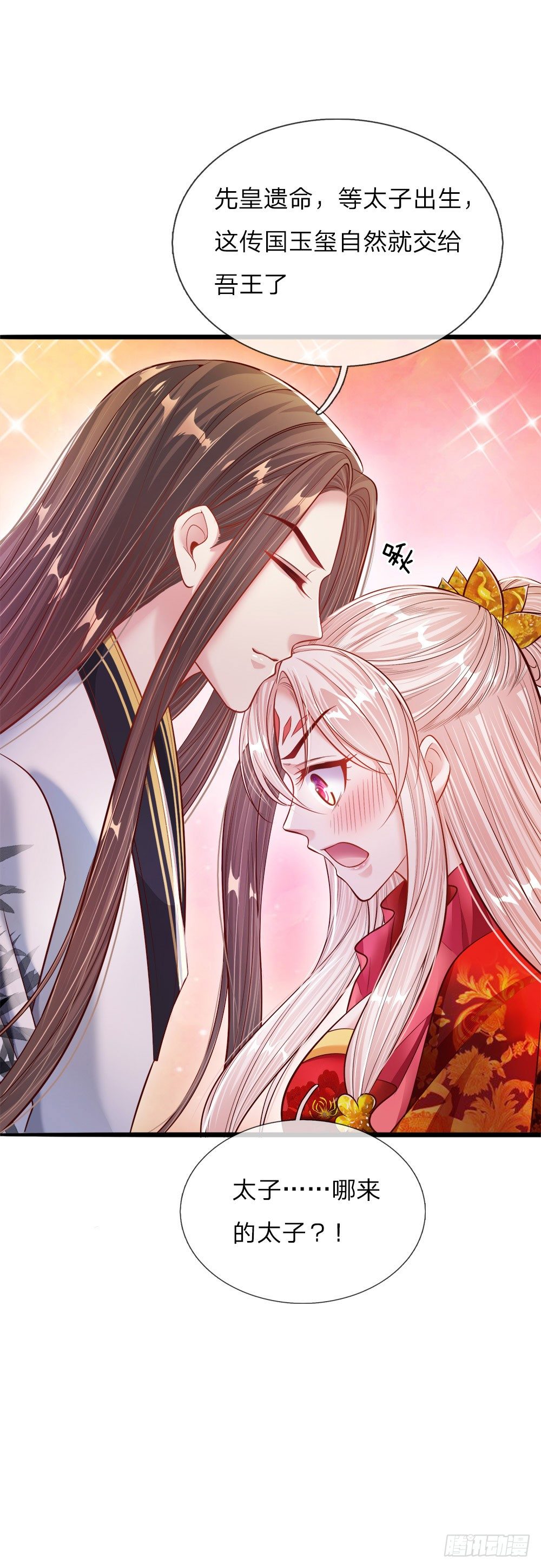 第41话 难以避免的侍寝16