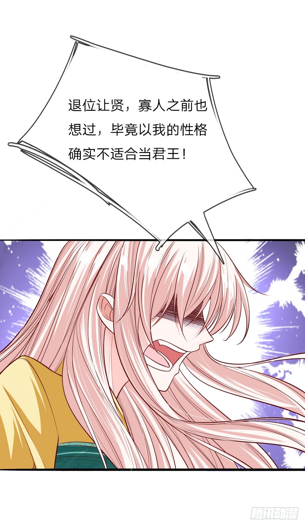 第35话 众臣救驾3