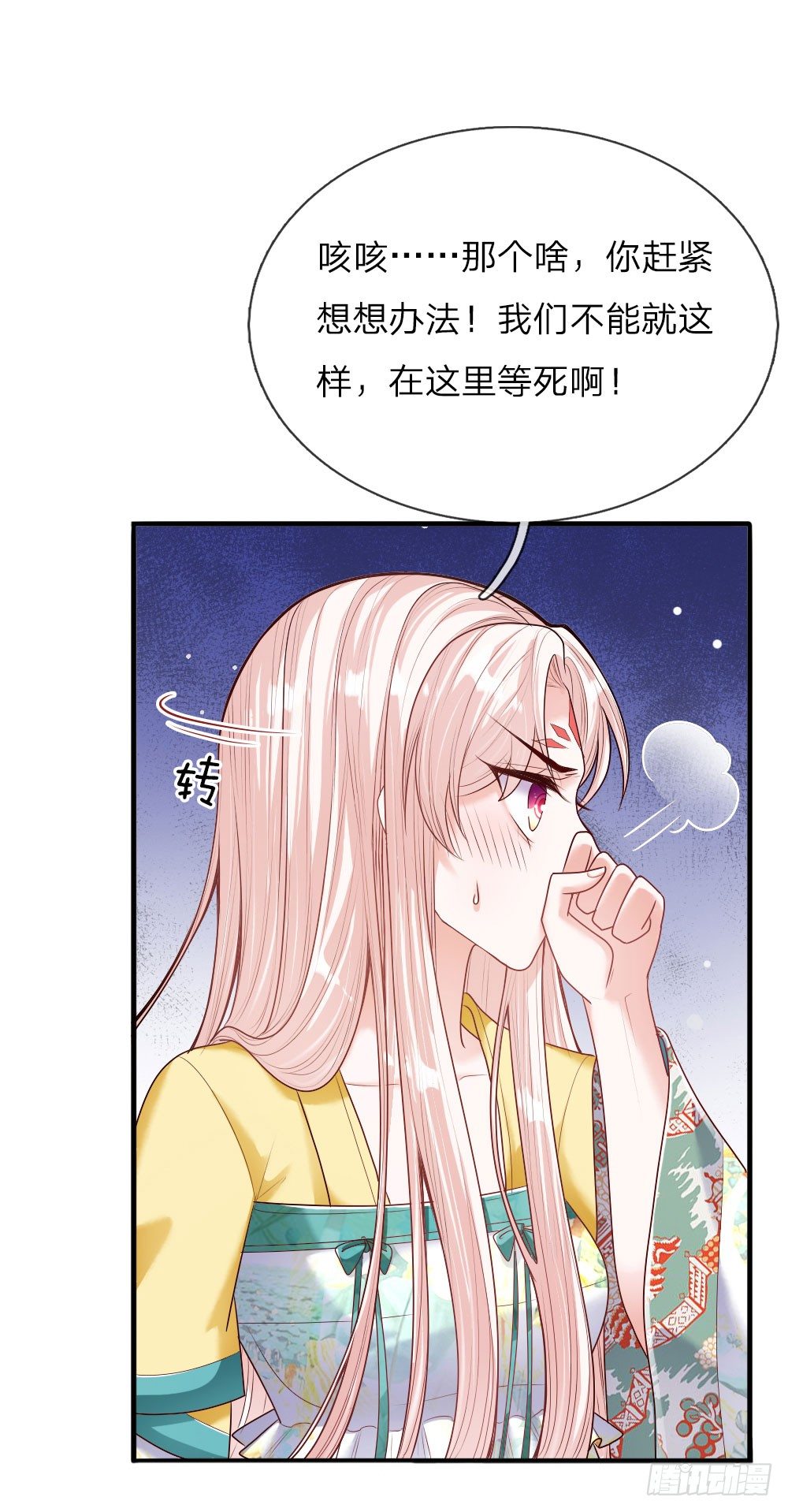 第32话 淡淡的忧伤20