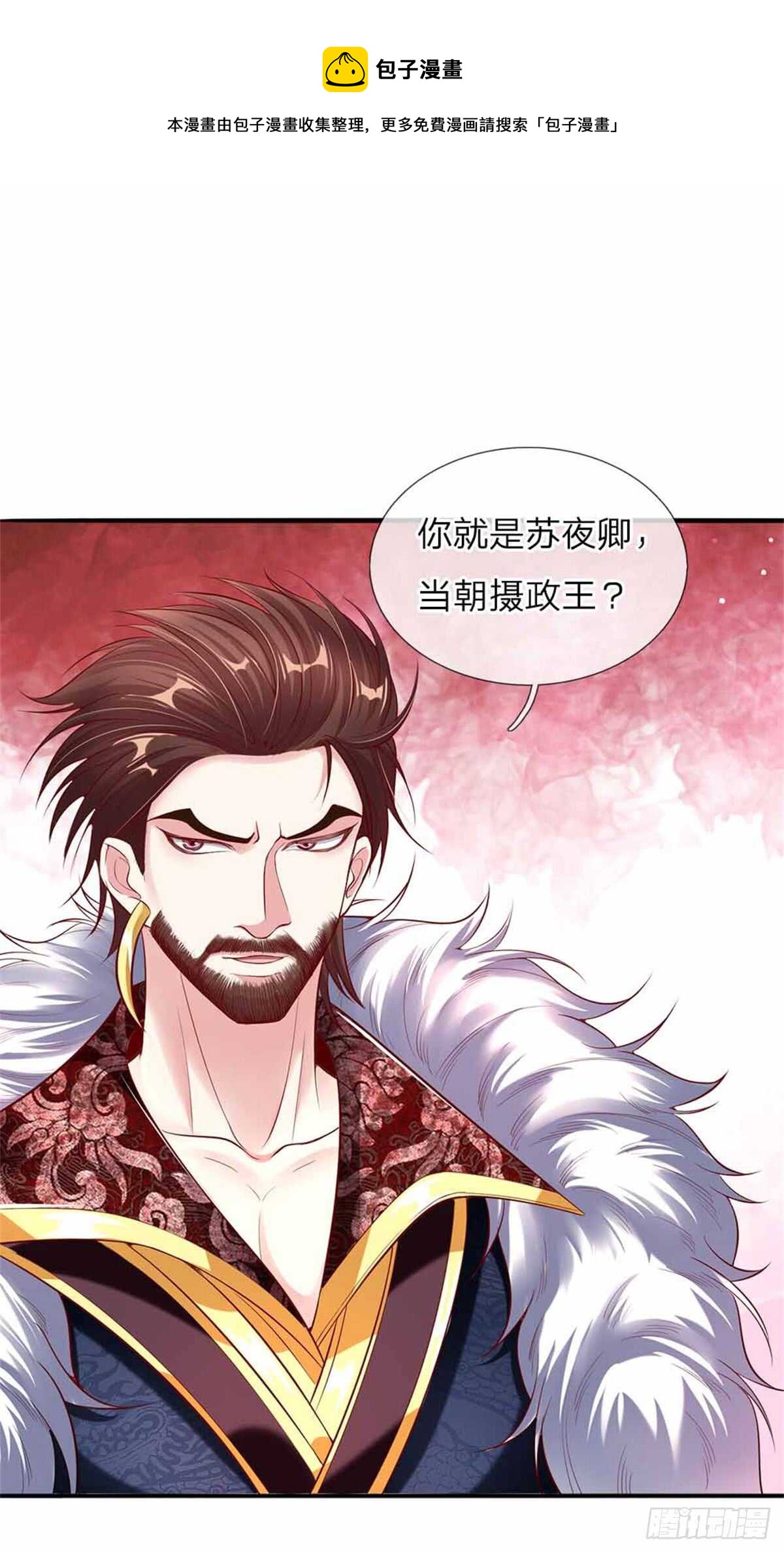第49话 天朝上国诏谕0