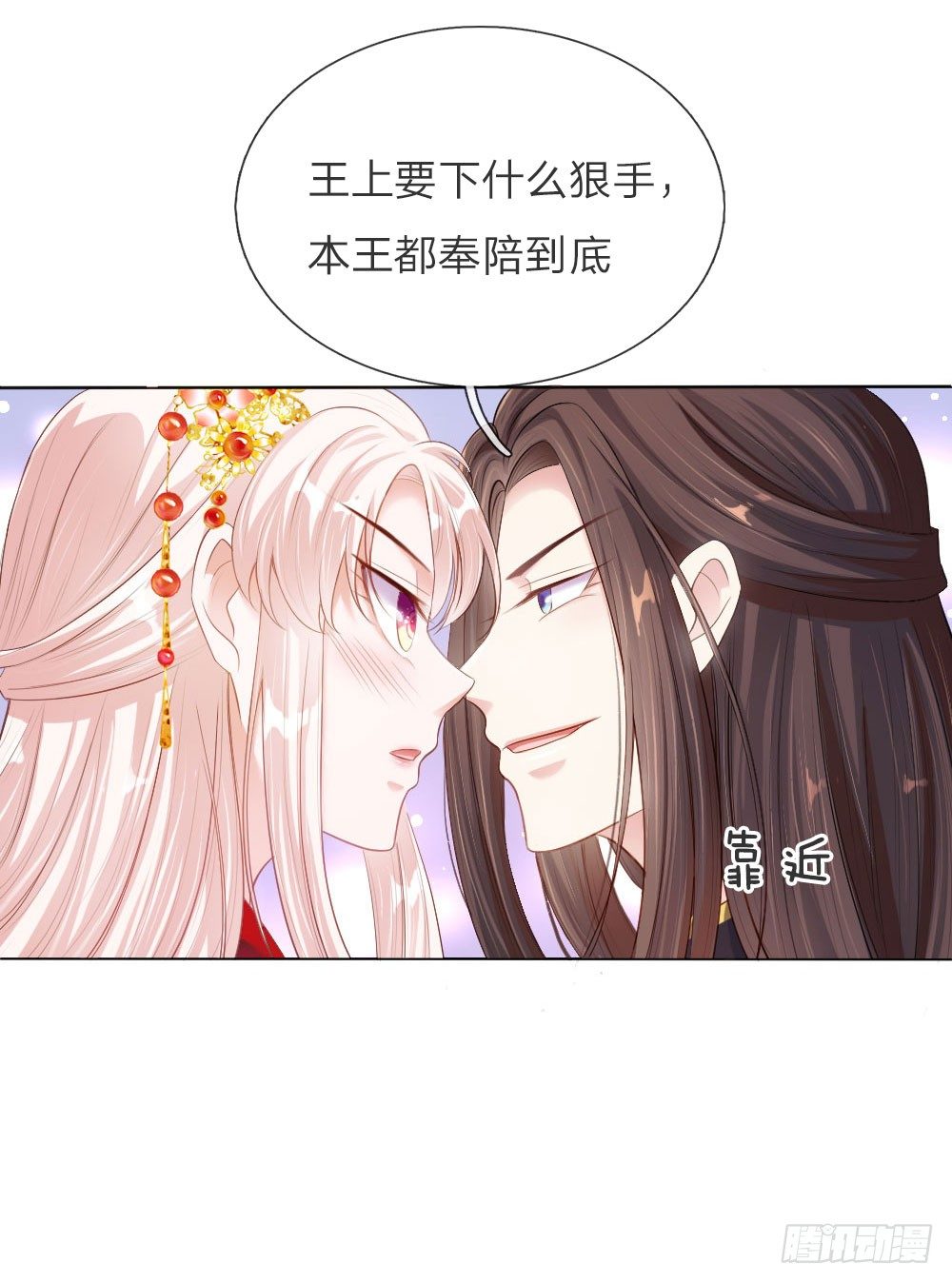 第5话 刺猬—本命护体9