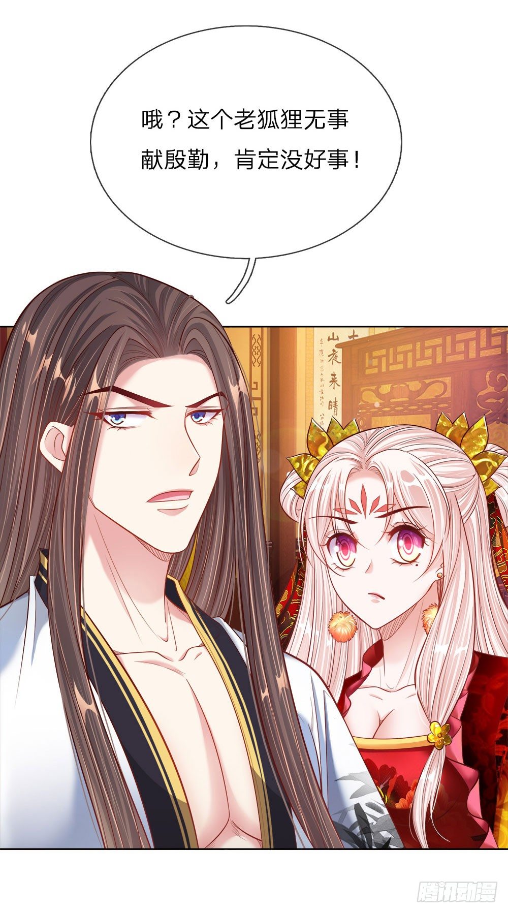 第41话 难以避免的侍寝21