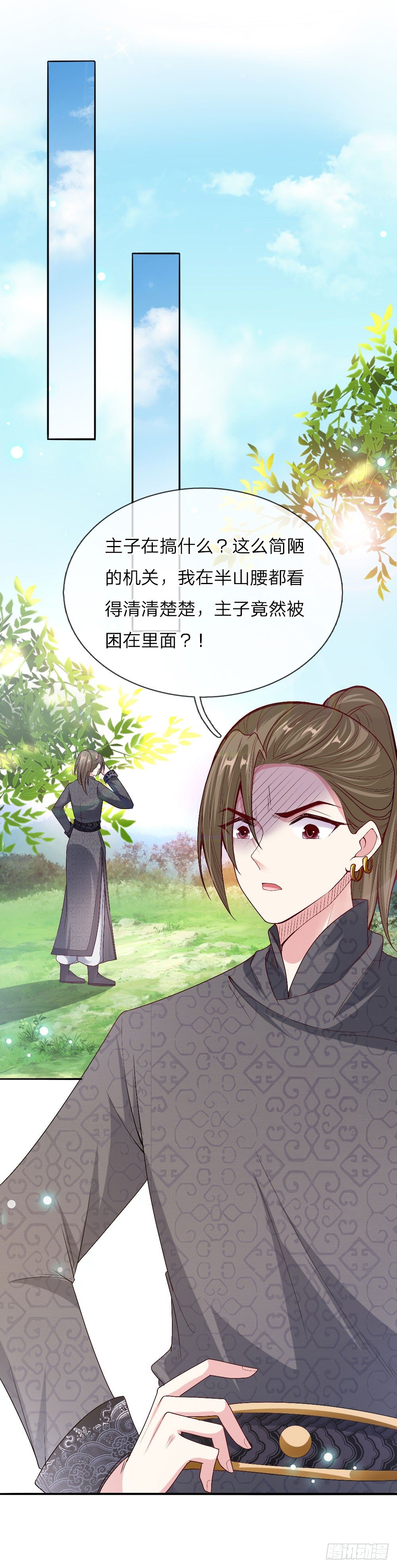 第31话 舍身赴死？16