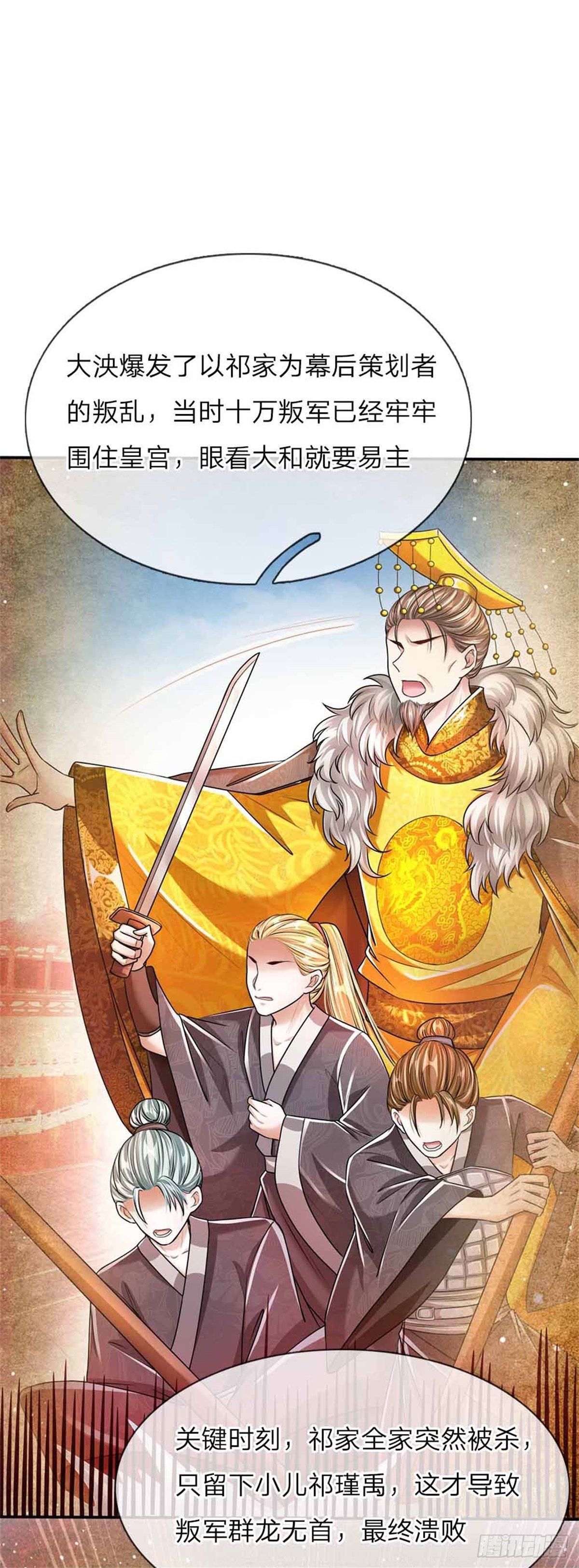 第52话 苏夜卿的开挂事迹13