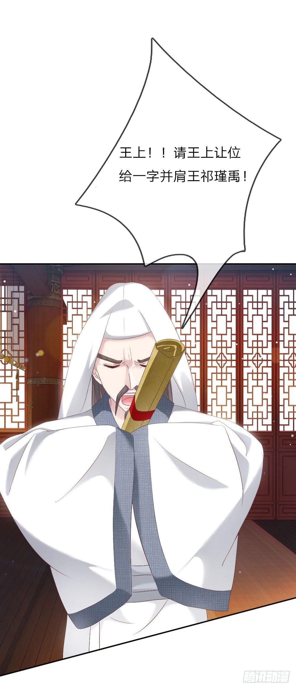 第10话 艰难的称王之路11