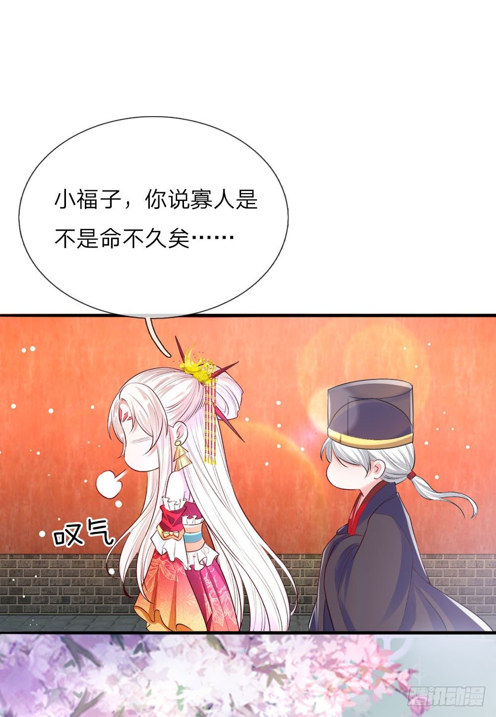 第18话 偷玉玺1