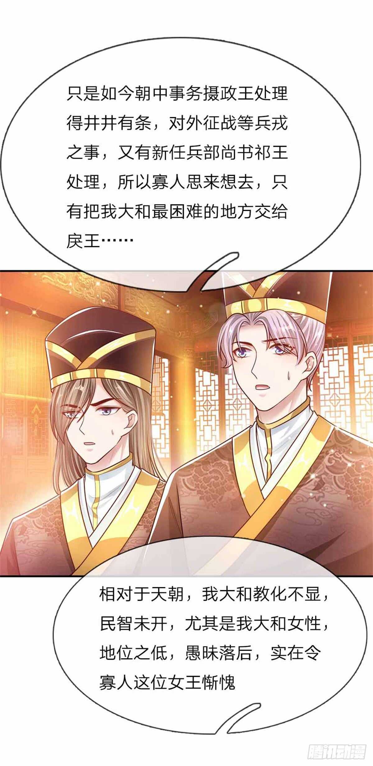 第50话 大和妇女之友13