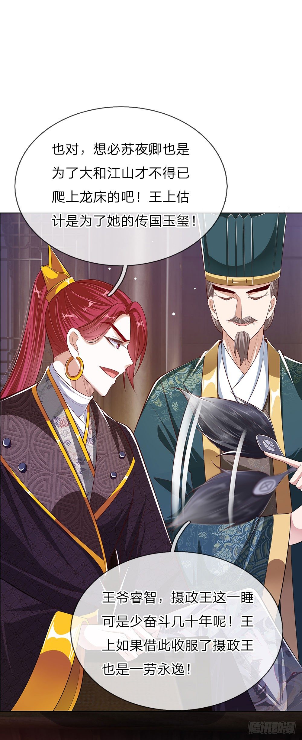 第45话 好戏开场17