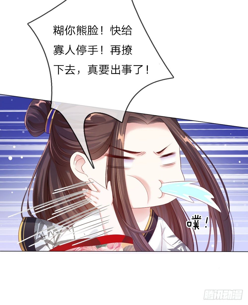 第5话 刺猬—本命护体1