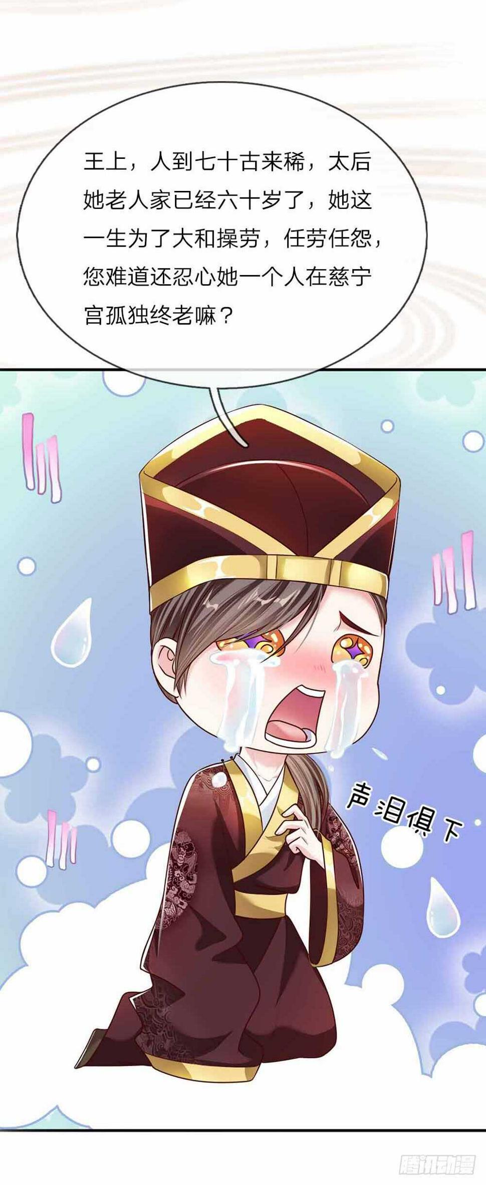 第48话 戾王驾到4