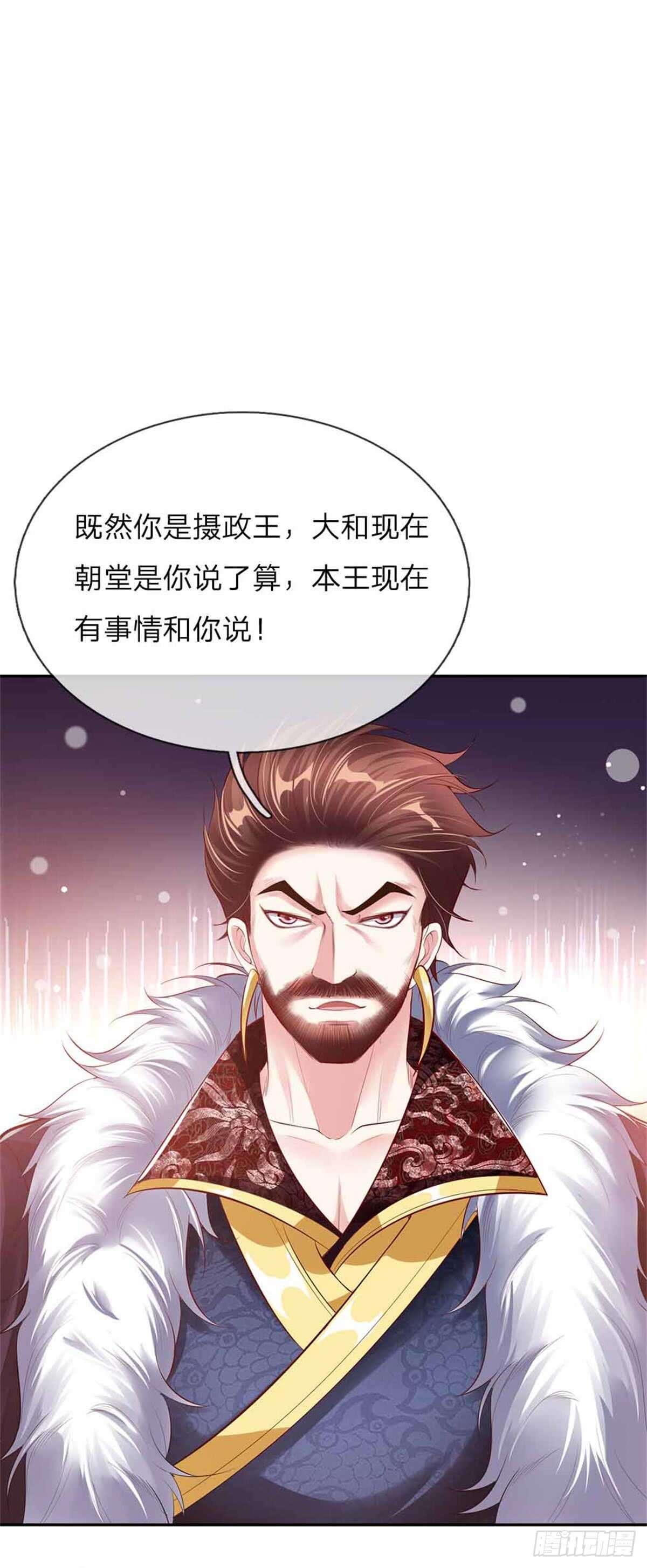第49话 天朝上国诏谕9