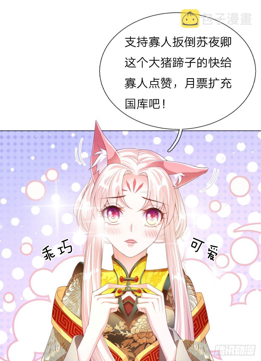 第19话 道友，救命！20