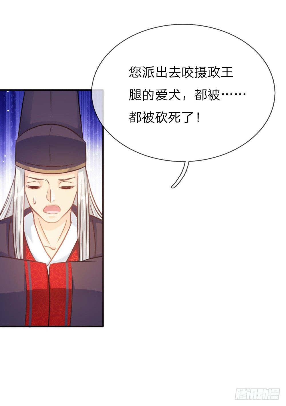 第3话 奉旨暖床9