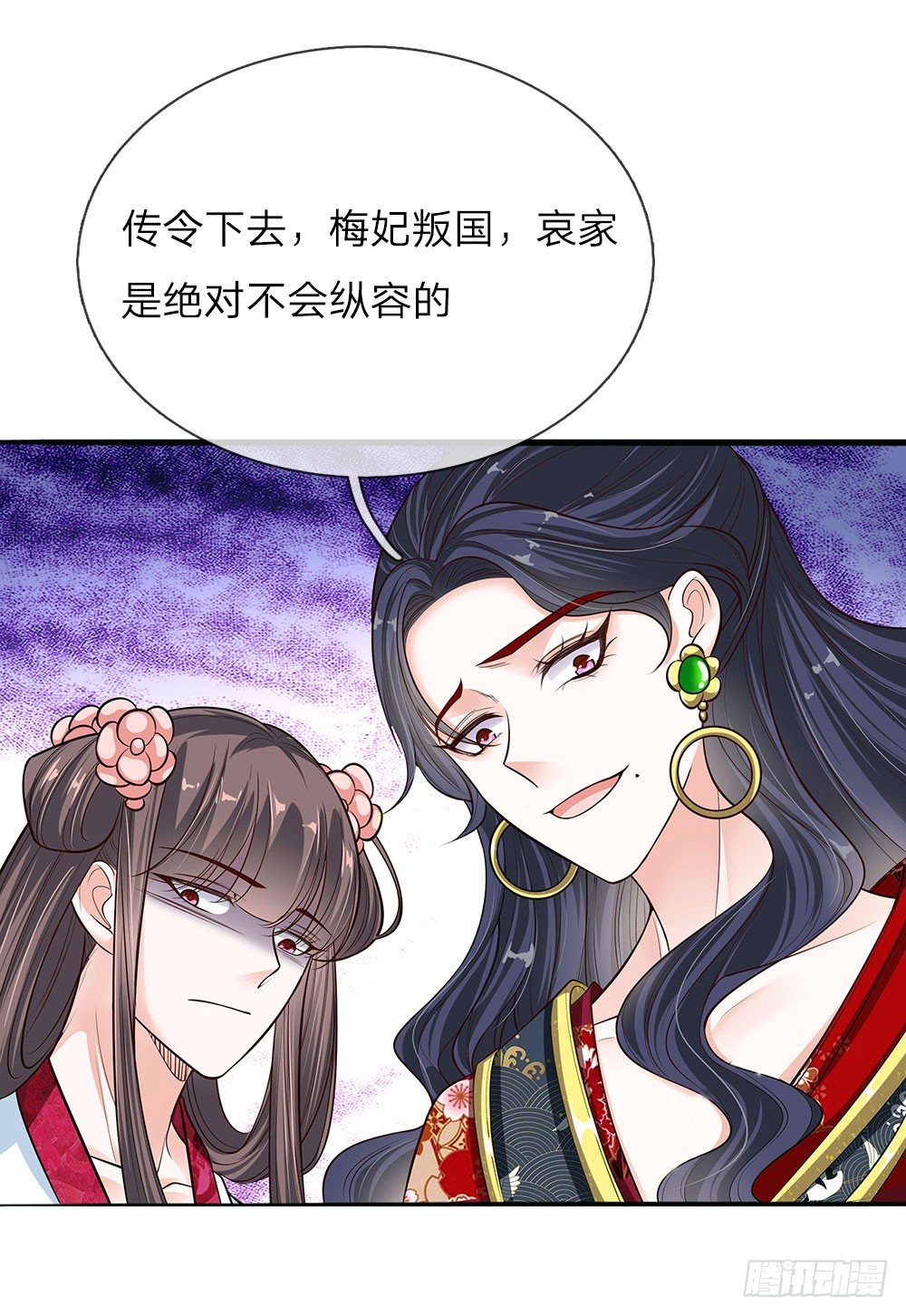第39话 替罪羔羊5