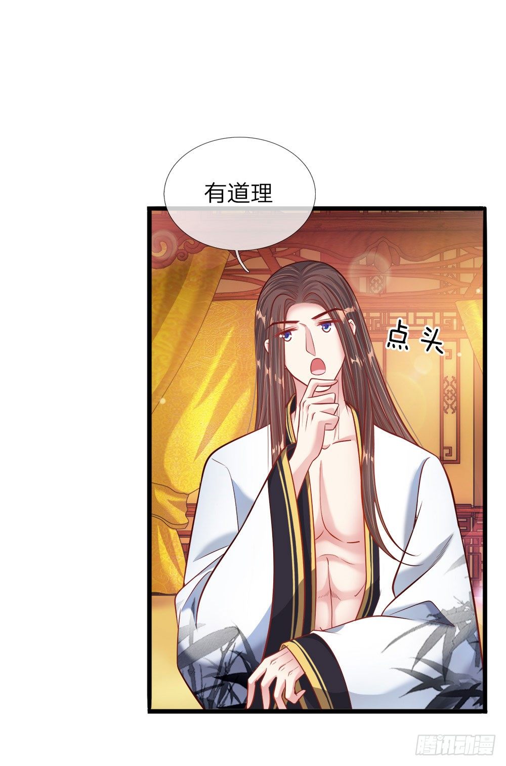 第41话 难以避免的侍寝14